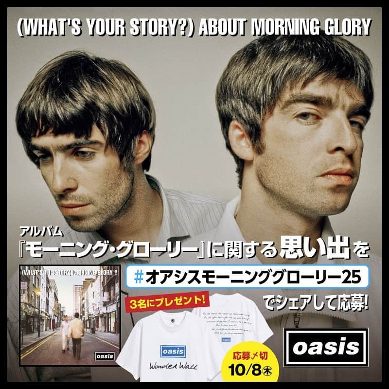 ソニー・ミュージック洋楽さんのインスタグラム写真 - (ソニー・ミュージック洋楽Instagram)「Oasis﻿ #MorningGlory25﻿ 25th Anniversary🇬🇧﻿  ロック史に燦然と輝く！オアシスの2nd アルバム『(What's the Story) Morning Glory？｜モーニング・グローリー』が今日10/2で発売から25周年🎊﻿ ﻿ デビューアルバム『オアシス』から14か月後にリリースされたこのアルバムには、「ワンダーウォール」 「ドント・ルック・バック・イン・アンガー」 「サム・マイト・セイ」「ロール・ウィズ・イット」「モーニング・グローリー」「シャンペン・スーパーノヴァ」・・・といった思わず一緒にシンガロングしてしまう時代を超えた数々のアンセムが収録されています。皆さんのフェイバリット曲はどれですか？﻿ ﻿ このアルバムは、イギリスのウェールズにある伝説のスタジオ＝ロックフィールドスタジオでわずか12日間という短期間で制作されましたが、『モーニング・グローリー』により、オアシスはイギリス国内外で世界的な現象となり国際的に最も人気があるブリティッシュ・ギターバンドとしての地位を確立。リリース以降、たくさんの人々やアーティストに影響を与える作品となっています。﻿ ﻿ 「何か新しいものを生み出したなんて主張はしない。ただロックンロール・ミュージックを演るだけだ。そしてロックンロールは永遠に不滅なんだ。」  1995年、ノエル・ギャラガー﻿ ﻿ ﻿ #OASIS #オアシス  #オアシスモーニンググローリー25﻿ #ノエルギャラガー #リアムギャラガー ﻿ #モーニンググローリー﻿ #ukrock」10月2日 21時41分 - sonymusic_jp