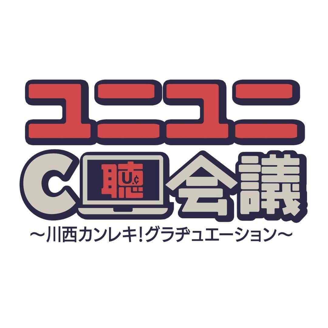 UNICORNさんのインスタグラム写真 - (UNICORNInstagram)「そして！10/20(火)『ユニユニC聴会議！～川西カンレキ！グラヂュエーション～』開催決定🎉  カンレキを満了する川西さんの卒業式をおこなうため、ついに全メンバーがスタジオに集結！ 川西さんの60年を振り返るスペシャル企画！ チケット販売もスタート！  詳細はこちら ▷ https://ucfcbusy5.jp/7340564889/」10月2日 21時39分 - unicooornstagram