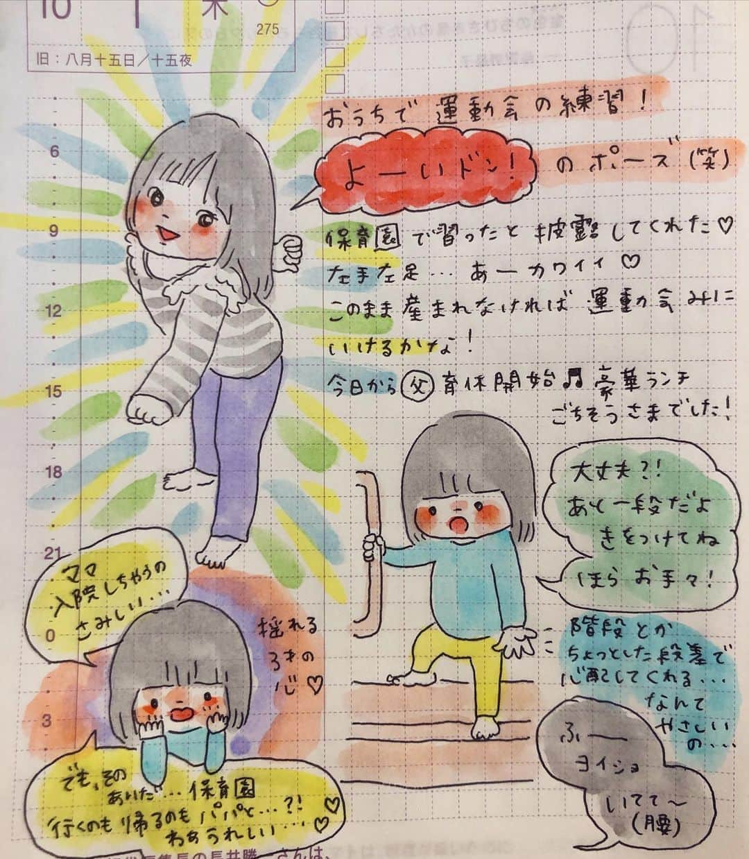 misaのインスタグラム
