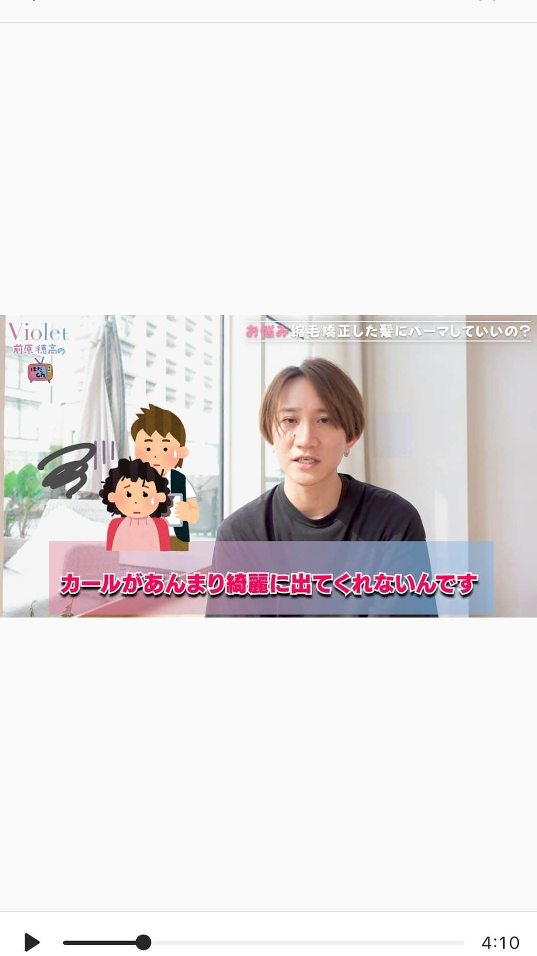 前原穂高のインスタグラム：「#美容室Violet #美容師 #美容室 #表参道美容室 #横浜美容室 #栄美容室 #ヘア #人気ヘアスタイル #ヘアスタイル #ヘアアレンジ #ヘアカラー #ヘアメイク #ヘアカタログ #髪型 #あざと毛 #ほだかっと #ほだからー #前原穂高 #韓国ヘア#韓国人風ヘア#愛の不時着#韓国アイドル#niziu#twice#韓国コスメ#niziproject#根元パーマ  ㅤㅤㅤ ☆前原穂高店舗出勤スケジュール☆ 表参道店勤務→🗼 横浜店勤務→⚓️ 名古屋店勤務→☕️ 10月01日(木)🗼 10月02日(金)🗼 10月03日(土)🗼 10月04日(日)🗼 10月07日(水)🗼 10月08日(木)⚓️ 10月09日(金)☕️ 10月10日(土)☕️ 10月11日(日)☕️ 10月14日(水)🗼 10月15日(木)🗼 10月16日(金)🗼 10月17日(土)🗼 10月18日(日)🗼 10月23日(金)🗼 10月24日(土)🗼 10月25日(日)🗼 10月28日(水)🗼 10月29日(木)⚓️ 10月30日(金)🗼 10月31日(土)🗼」