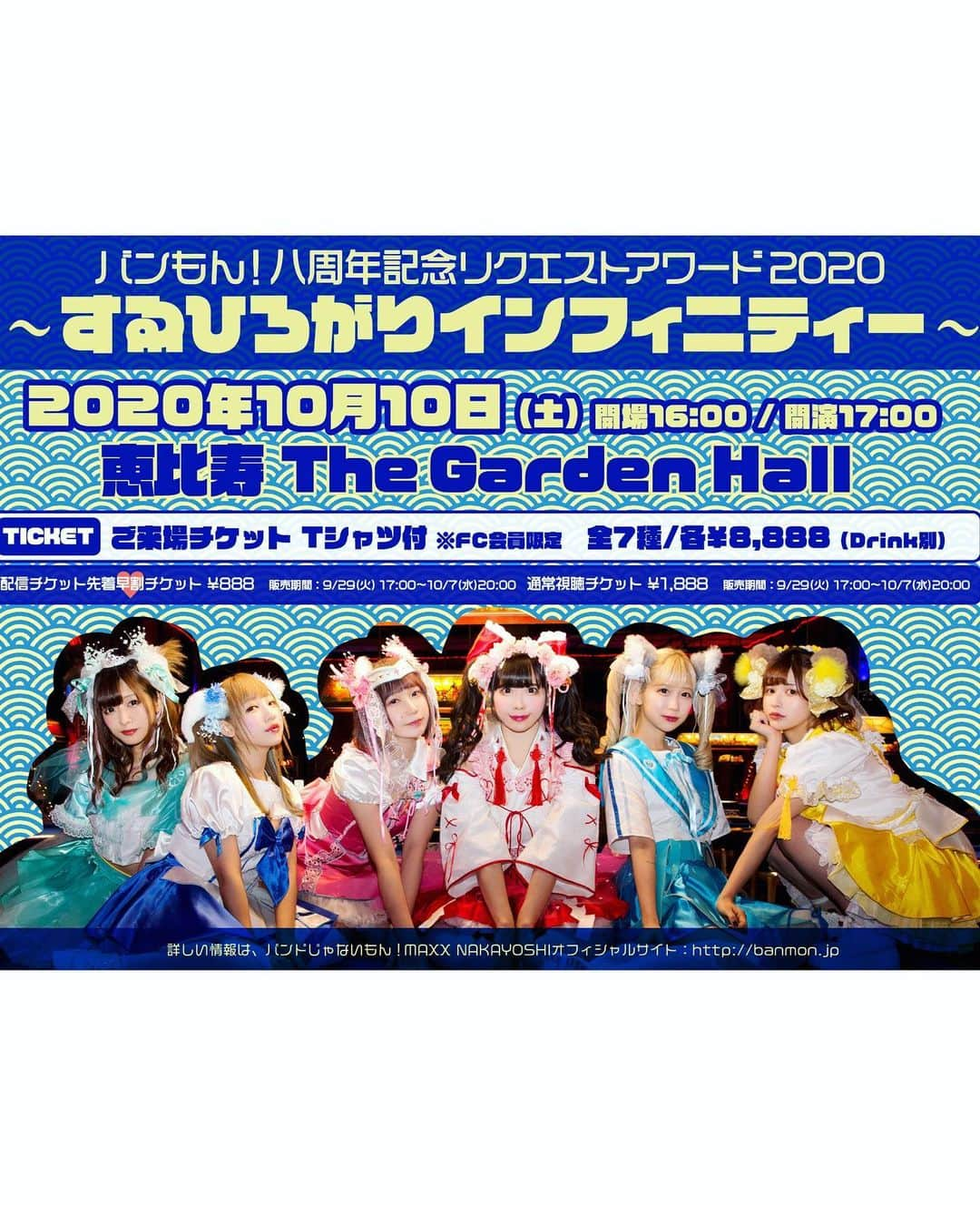 恋汐 りんごさんのインスタグラム写真 - (恋汐 りんごInstagram)「✨ ⑧ ✨ ⑧ 8周年のライブもうすぐ！ あえるのをたのしみにれんしうしてまるよ(Ｕ∩ 'ᴗ' ∩Ｕ) ♡ 🍎新曲初披露 🍎新ライブ衣装初お披露目♡ ♡ 新曲も新衣装もはやくみてほしまるな〜！(Ｕ*^ω^*Ｕ) ♡ 10/10 来場チケット一般発売中🎟！ 恋するりんごいろ振り振りしにきての(Ｕ///'ᴗ'///Ｕ)♡ ♡ 配信チケットも10/7までは早割りですごく安いので、 会場に来れない全国のみなさまはやめにチェックしての(Ｕ∩ 'ᴗ' ∩Ｕ) ♡ #バンもん #恋汐りんご #MAXXNAKAYOSHI #japaneseidol  #idol」10月2日 22時28分 - sioringogo