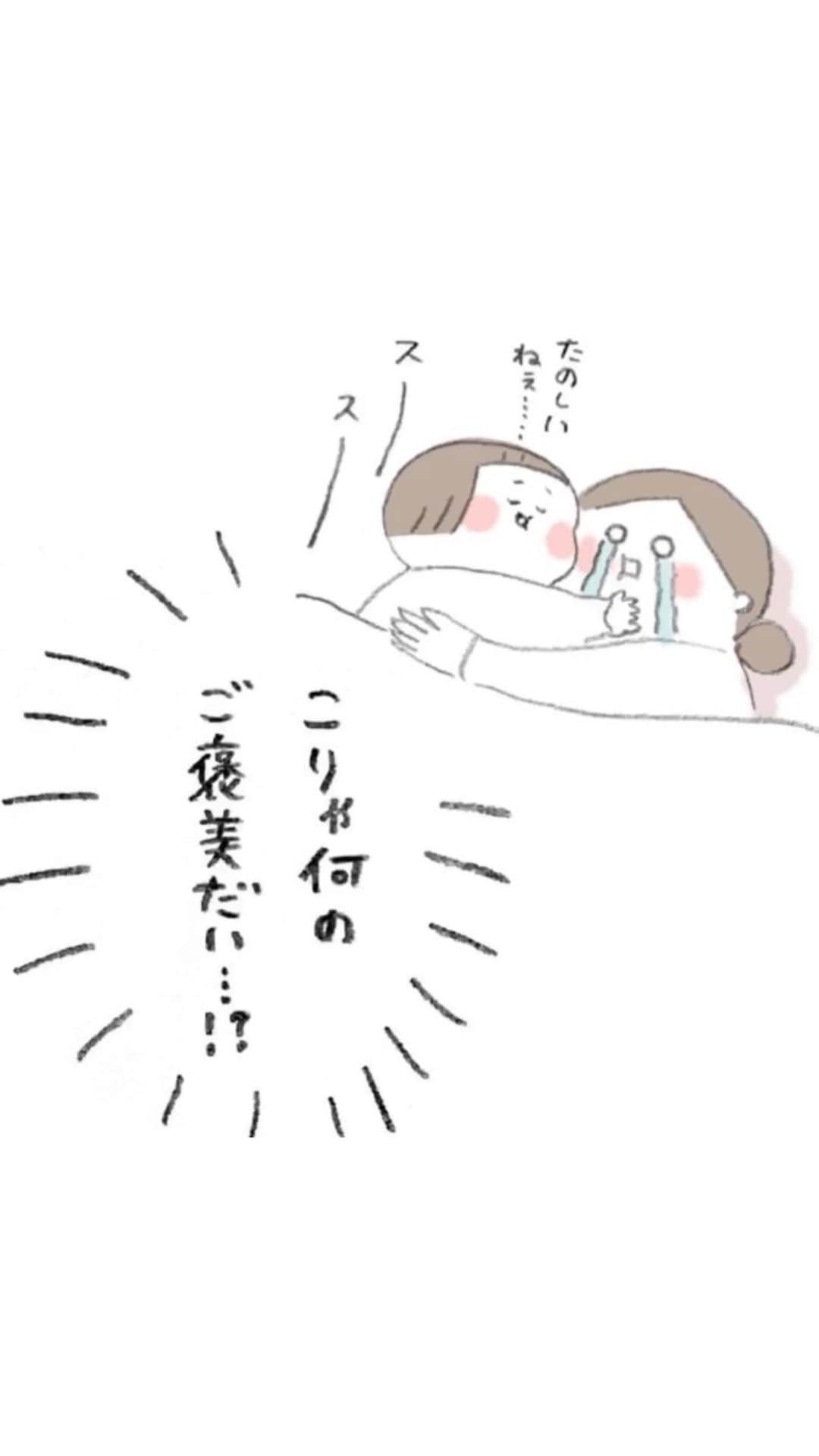 hibi家のムスコとムスメのインスタグラム：「寝ているムスメを眺めていたら… . . . 過去の絵日記より☺️ #育児絵日記#育児日記」