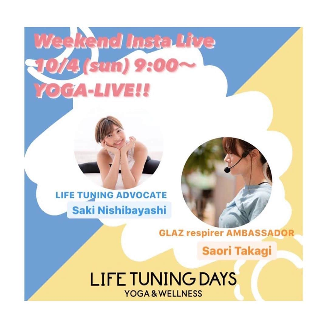 高木沙織さんのインスタグラム写真 - (高木沙織Instagram)「『LIFE TUNING DAYS』 〜Weekend Insta Live〜YOGA-LIVE * 10/4（日） 09:00-10:00 「Find myself yoga」 ヨガによってinspireされていく自分の感覚を深く味わい、そしてそこから新しい自分自身を見つけだす時間。 * 10月最初の日曜日、『LIFE TUNING DAYS』インスタライブにてレッスンを生配信させてもらいます。 ご覧•ご参加いただけると嬉しいです😊 ヨガから始まる1日を一緒に。 * @life_tuning_days  @glaz_respirer_japan  @sakiyoga1206  * #ヨガ #ヨガインストラクター #ヨガイベント #オンラインレッスン #オンライン #ライフチューニングデイズ #グラズレスピレ #インスタライブ #インスタライブ生配信 #yoga #yogainstructor #instalive #online #lifetuningdays #glazrespirer」10月2日 14時18分 - saori_takagi