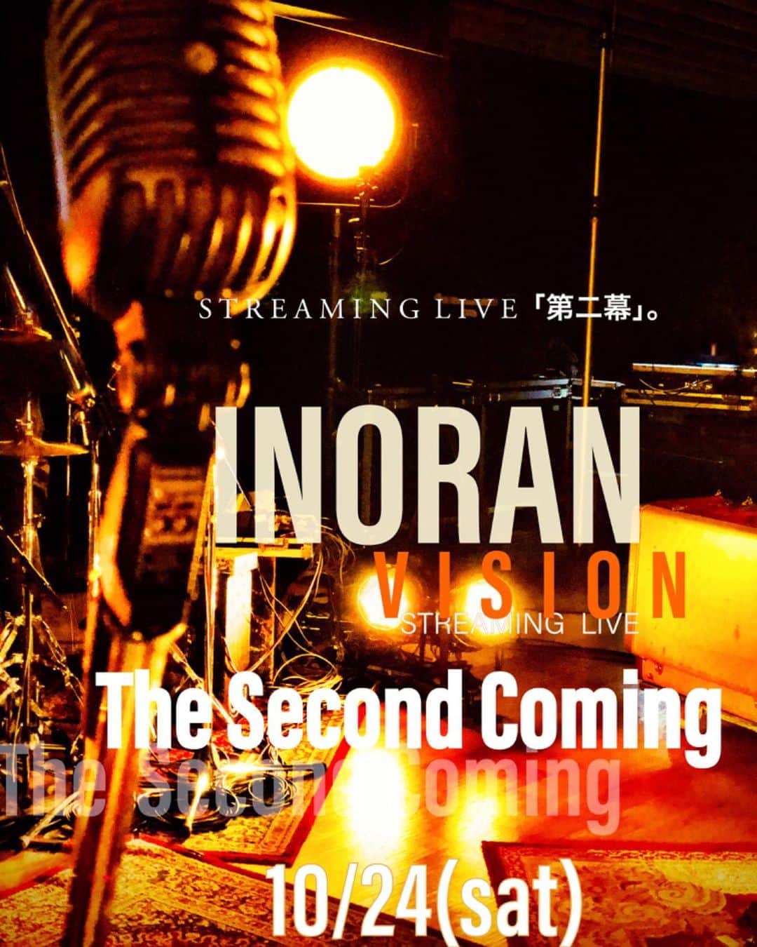 INORANさんのインスタグラム写真 - (INORANInstagram)「The Second Coming. #INORAN #INRN2020 #streaminglive #vision」10月2日 14時20分 - inoran_official