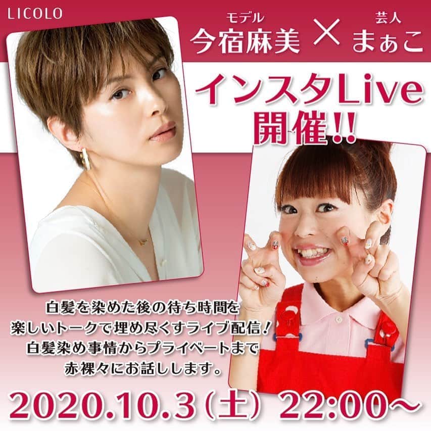 今宿麻美のインスタグラム