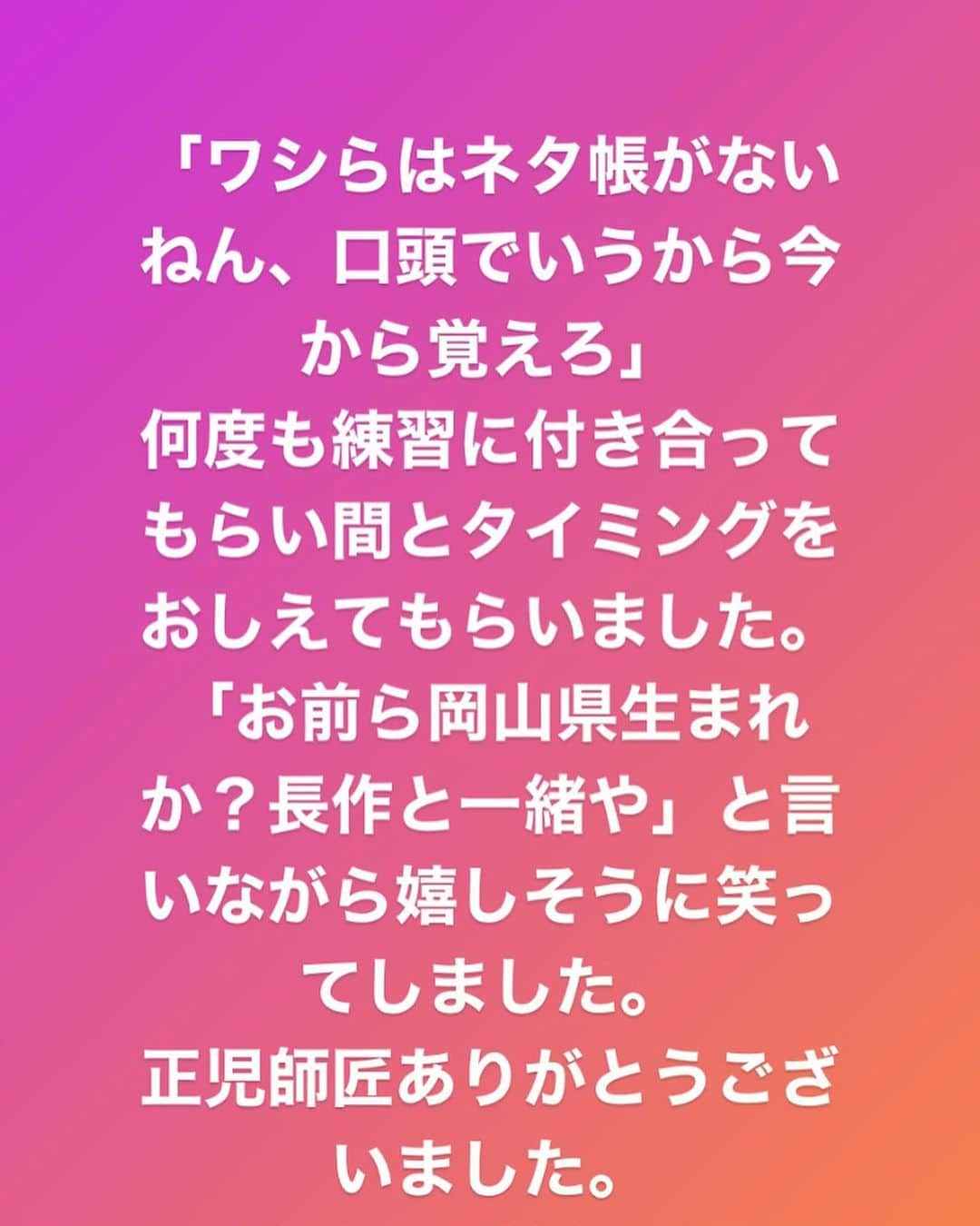 岡山祐児さんのインスタグラム写真 - (岡山祐児Instagram)10月2日 15時06分 - yuji.okayama