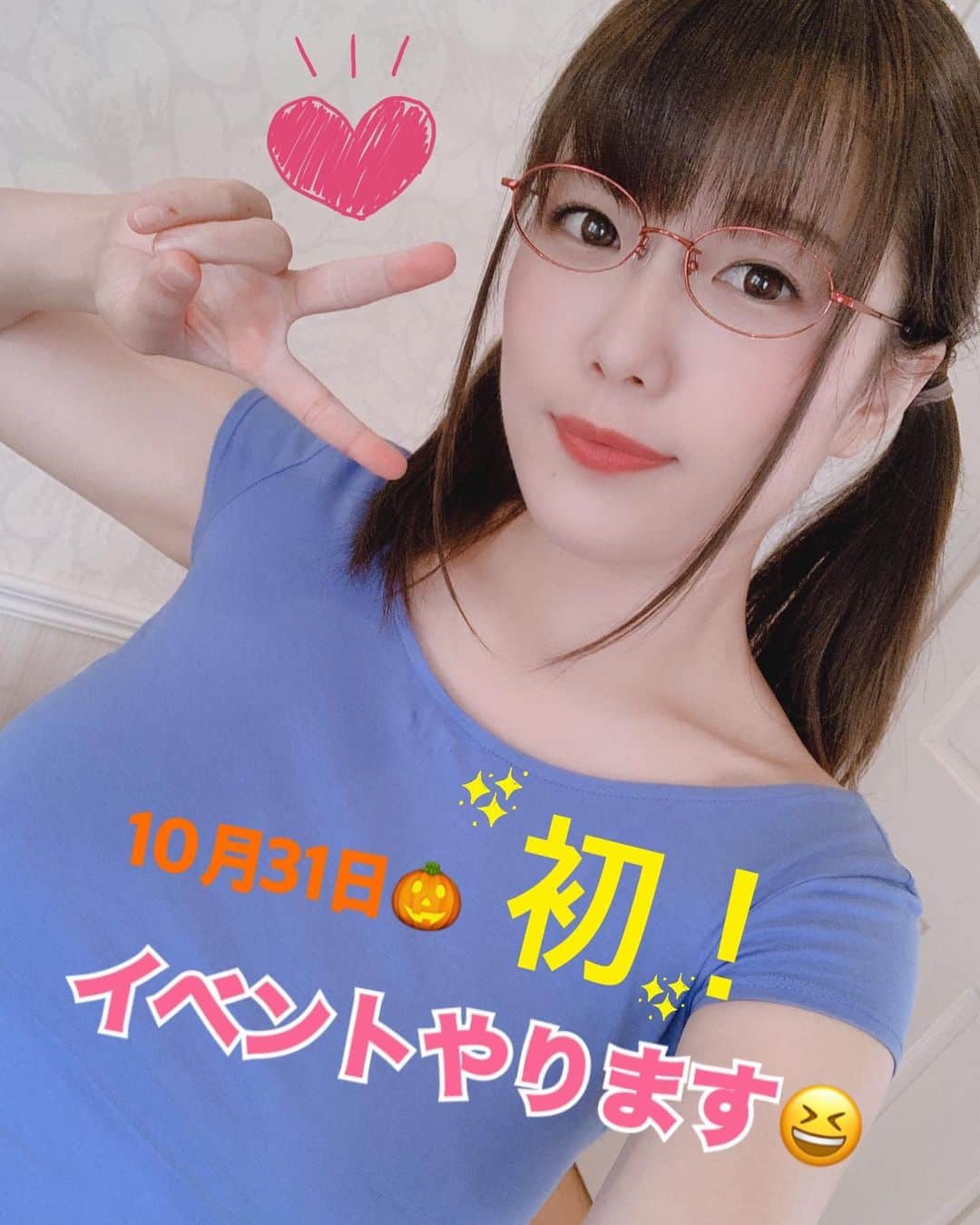 のインスタグラム：「初めてで緊張しますが、よろしくお願いします！お会いできたら嬉しいです💓💓」