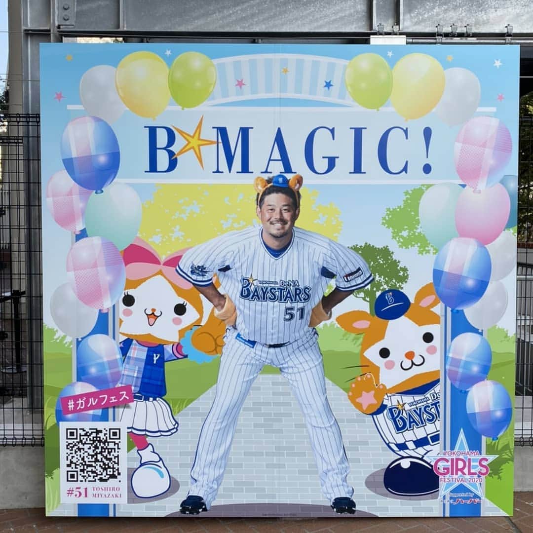のインスタグラム：「❤️💙💚💛💜 DeNAは今日からの中日との3連戦で『YOKOHAMA GIRLS☆FESTIVAL2020 Supported byありあけハーバー』を開催! ❤️💙💚💛💜  試合後に『B☆MAGIC SHOW』を実施します🌟🌟🌠  今日はDB.キララによる光と花火🎆が輝く特別ショー  明日は #青山テルマ さん 明後日は #大原櫻子 さんが登場しライブパフォーマンスが🎤✨  この様子はTBSチャンネル2 &Paraviでご覧いただけます！ お楽しみに💖  球場にはフォトスポットも📷  #DeNA #baystars #GIRLSDAY」