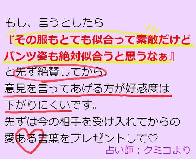 岩政久美子さんのインスタグラム写真 - (岩政久美子Instagram)「占いでよくご相談されることシリーズ③ ほぼ女性からのご相談が多いんですが、男性からのご相談はこのようなのが多いです🐱🌟 #占いでよくご相談されること #占い師 #心理学」10月2日 16時48分 - nyankoteacher10