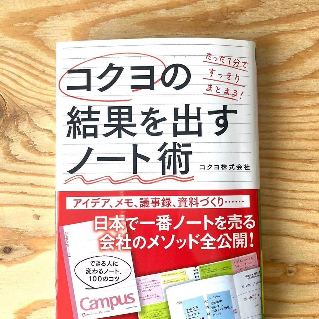 三笠書房さんのインスタグラム写真 - (三笠書房Instagram)「本日ご紹介するのは『コクヨの結果を出すノート術』コクヨ株式会社  仕事でノートを取る際、あなたはどんなマイルールで書いていますか？  本書は、日本で一番ノートを売る会社コクヨ社員のノート術を大公開。 アイデア出し、議事録、資料作成などあらゆるシーンに役立つ書き方の工夫を100メソッド紹介しています。  ・ポイントは図解やイラストで記録する ・打合せ中の疑問点は「吹き出しメモ」にして残す ・資料に転用する意識で書く ・後日の振り返りには、黄色マーカーを使う  など、ちょっとしたコツですが、情報をよりわかりやすく整理し、打合せのあとの作業時間を短縮できたり、ミスを減らしたりと、今すぐ役立つヒントが満載です。  なお続編の『コクヨの結果を出す整理術』も好評発売中‼️ ぜひ、書店で見かけたらお手に取ってみてください。  #コクヨ　#ノート術　#三笠書房」10月2日 17時00分 - mikasashobo