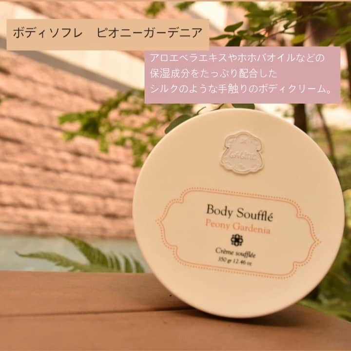キャナルシティ博多さんのインスタグラム写真 - (キャナルシティ博多Instagram)「＼秋のボディ&ヘアケア新作全部見せ！2020／ 秋の夜長はおこもり美容にぴったり。 丁寧なケアで、ボディとヘアに輝きを！疲れた心とからだに癒しを！キャナルでGETできるボディケア、ヘアケアアイテムを一挙にご紹介します。 本日はこちらのSHOPです💁‍♀️  Laline(ラリン/イーストビル1F) Pic.1 ボディスクラブ　ピオニーガーデニア 500g/3,960円  Pic.2 ボディソフレ ピオニーガーデニア 350g/3,960円  次回はLUSH商品をご紹介します💁‍♀️」10月2日 17時00分 - canal_city
