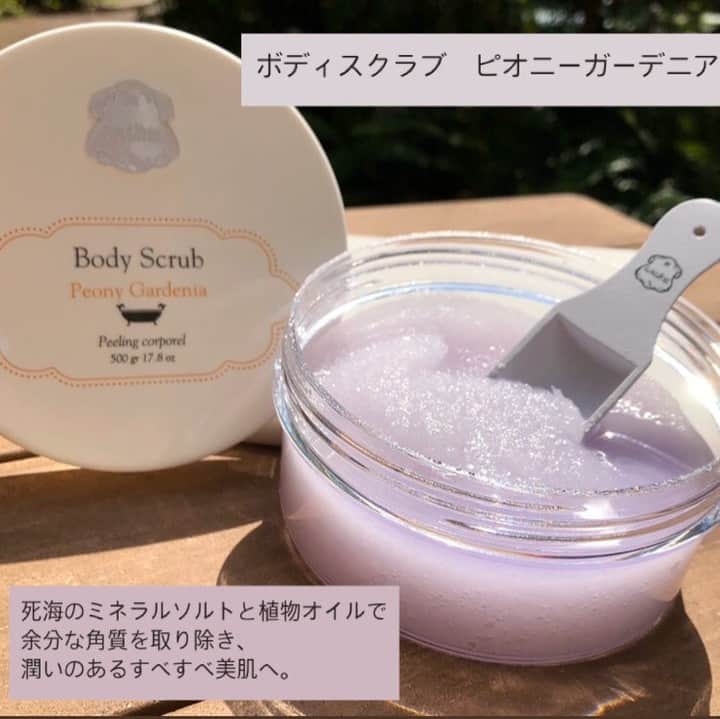 キャナルシティ博多のインスタグラム：「＼秋のボディ&ヘアケア新作全部見せ！2020／ 秋の夜長はおこもり美容にぴったり。 丁寧なケアで、ボディとヘアに輝きを！疲れた心とからだに癒しを！キャナルでGETできるボディケア、ヘアケアアイテムを一挙にご紹介します。 本日はこちらのSHOPです💁‍♀️  Laline(ラリン/イーストビル1F) Pic.1 ボディスクラブ　ピオニーガーデニア 500g/3,960円  Pic.2 ボディソフレ ピオニーガーデニア 350g/3,960円  次回はLUSH商品をご紹介します💁‍♀️」