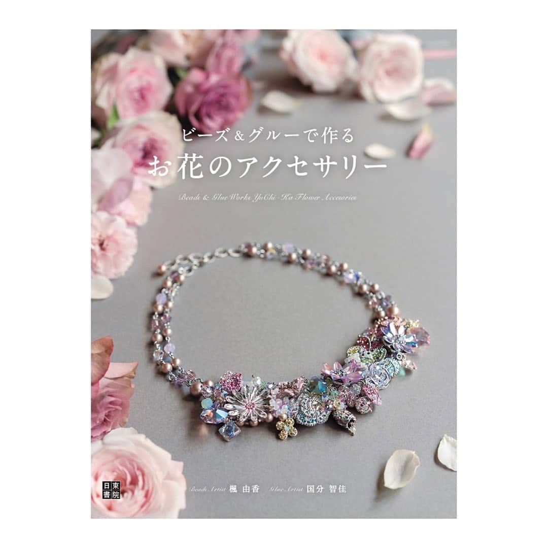 Yuka Kaedeのインスタグラム