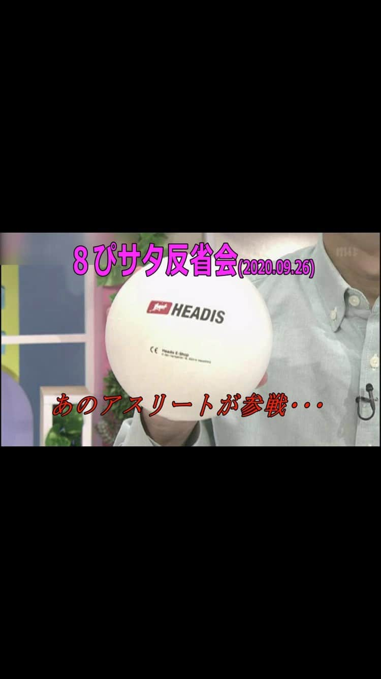 細田啓信のインスタグラム：「今回はあの競技のトップ選手が登場！？ また遅くなりました…毎度毎度すみません…🙇‍♂️  #めんこいテレビ #8っぴーサタデー #はぴさた #鈴木祐人 選手 #三宅絹紗 #柴田光太郎 #細田啓信 #へディス」