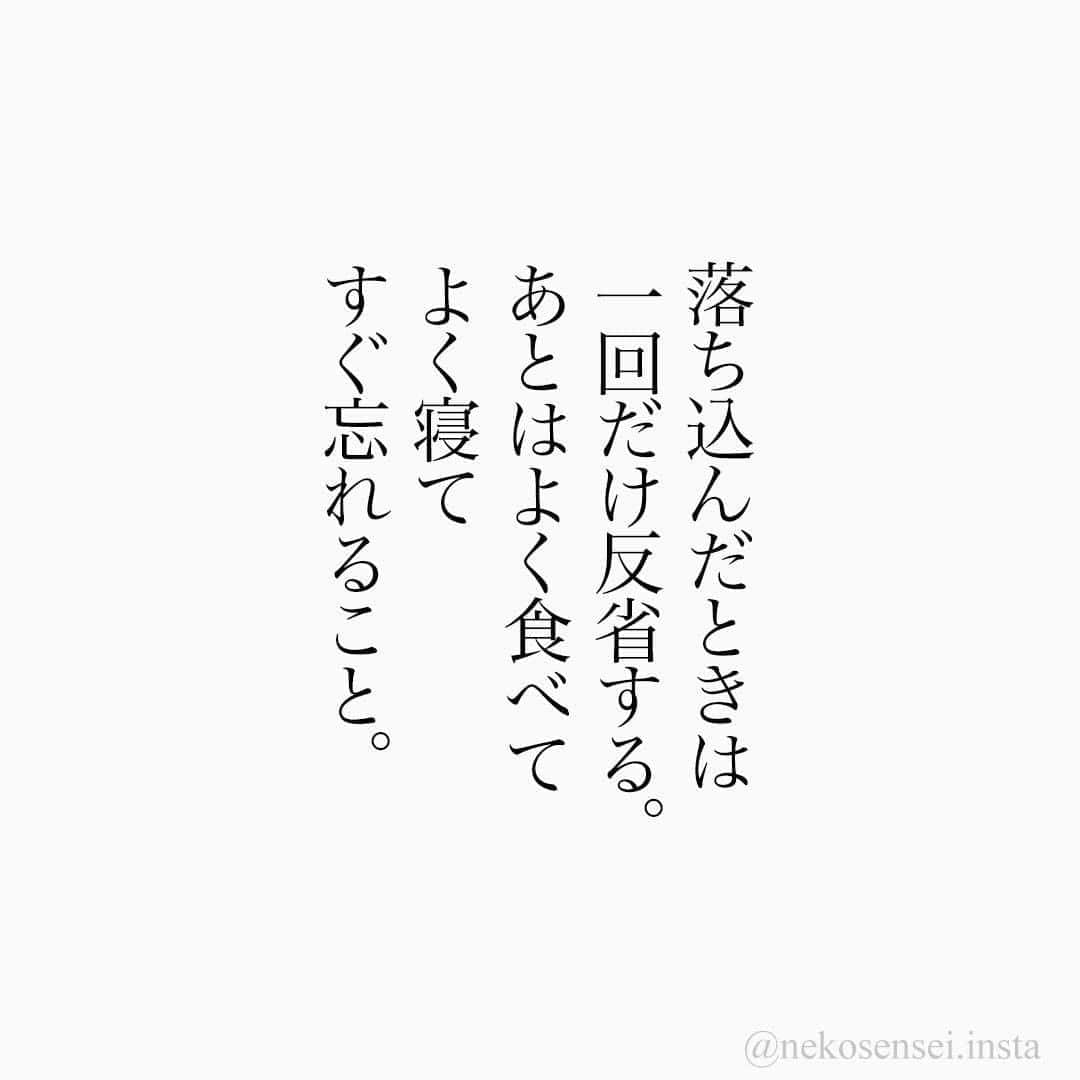 ユメネコ 哲学者さんのインスタグラム写真 ユメネコ 哲学者instagram 言葉 言葉の力 メッセージ メンタル 自己啓発 前向き ポジティブ 心 カウンセリング コーチング 心理学 自分磨き 癒やし 名言 格言 悩み 相談 人生 生きる 生き方