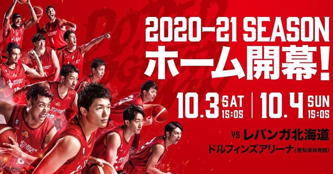 笹山貴哉のインスタグラム：「B.LEAGUE 本日開幕！！！ ドルフィンズは明日開幕！！！ 今シーズンもよろしくお願いします🐬  #dolphins #bleague #開幕」