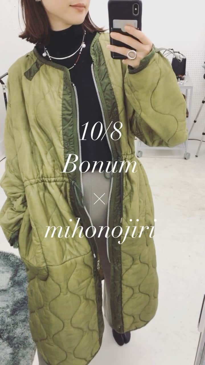 野尻美穂のインスタグラム：「10/8 Bonum×mihonojiri 新しくコラボスタートします😌 詳細は @bonum.jp にて！ リメイクのライナーコートお気に入り〜！他にもスウェットや履き心地抜群なパンツ、さっき投稿したデニムもラインナップするよ😌！  BGMは最近ひなたがお気に入りのBTS🕺これかけてると機嫌が良い〜👼🏻  #Bonum #Bonum_mihonojiri #リメイクもオリジナルもあるよ💁‍♀️ #bts」