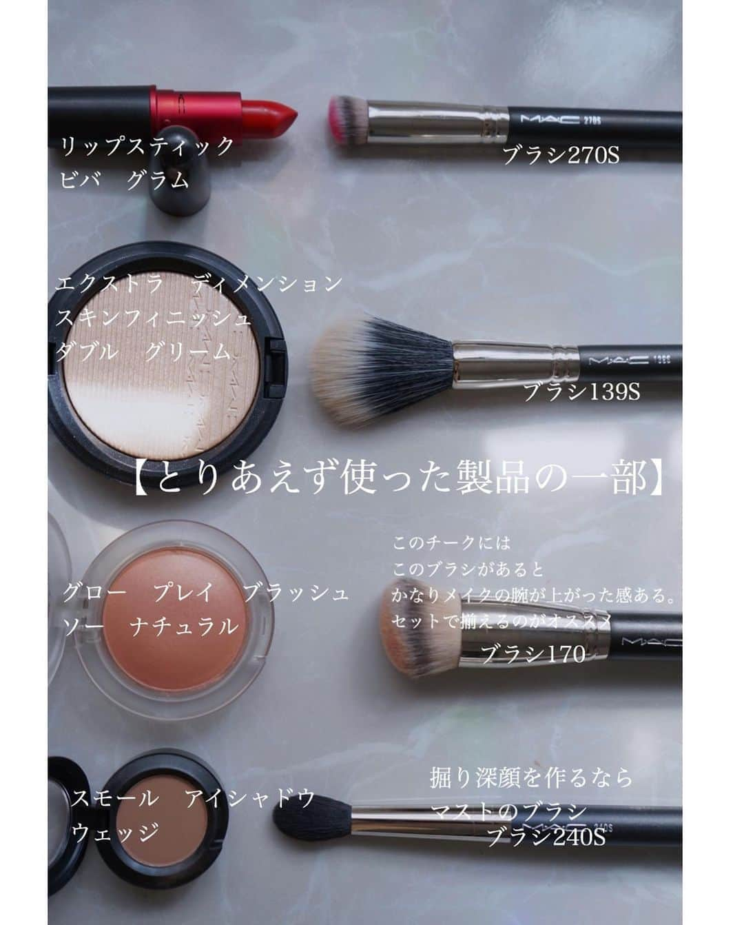 尾崎紗代子さんのインスタグラム写真 - (尾崎紗代子Instagram)「. 先日 @maccosmeticsjapan にて オンラインzoomセミナーを行って頂きました。 . 自分でも忘れないように 備忘録としてメイク方法を 文字入れ✍️ ここに書いてある内容は全て  @rumikoikedaharrismakeup さんに 教えて貰ったもの🙆‍♀️！ . ●自然に掘り深く見せたい。 ●自然に鼻を高く見せたい。 ●今まで全てのチークを台無しにしてきたほど 驚異的にチークが似合わない。(私) などのお悩みがある方には良いかも。 . もはや細かすぎる気がするけど 読んで頂けるのかな....爆 . #selfie #selfiegram  #japanese #tokyo #mom #mother #blackhair #黒髪 #makeup #hairmake  #momlife #mommylife #mommy #男の子ママ #女の子ママ#ママライフ #motherof2  #メイク方法 #メイク #maccosmetics」10月2日 18時34分 - osayo_osayo