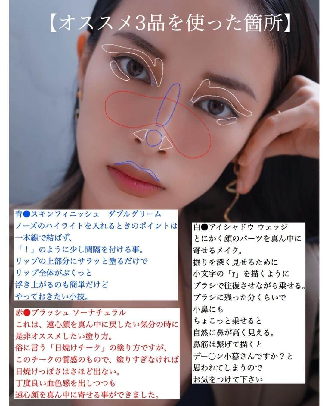 尾崎紗代子さんのインスタグラム写真 - (尾崎紗代子Instagram)「. 先日 @maccosmeticsjapan にて オンラインzoomセミナーを行って頂きました。 . 自分でも忘れないように 備忘録としてメイク方法を 文字入れ✍️ ここに書いてある内容は全て  @rumikoikedaharrismakeup さんに 教えて貰ったもの🙆‍♀️！ . ●自然に掘り深く見せたい。 ●自然に鼻を高く見せたい。 ●今まで全てのチークを台無しにしてきたほど 驚異的にチークが似合わない。(私) などのお悩みがある方には良いかも。 . もはや細かすぎる気がするけど 読んで頂けるのかな....爆 . #selfie #selfiegram  #japanese #tokyo #mom #mother #blackhair #黒髪 #makeup #hairmake  #momlife #mommylife #mommy #男の子ママ #女の子ママ#ママライフ #motherof2  #メイク方法 #メイク #maccosmetics」10月2日 18時34分 - osayo_osayo