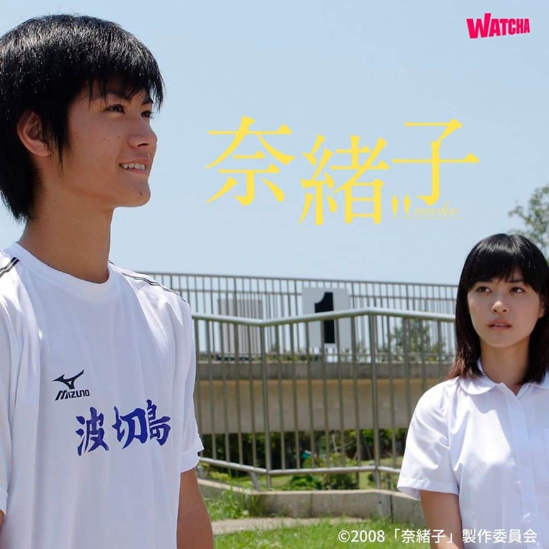WATCHA(ウォッチャ) / 映画、ドラマ、アニメのインスタグラム：「セリフで振り返る、 映画「奈緒子」  #WATCHA で視聴可能🎬  #奈緒子 #三浦春馬 #上野樹里  #映画 #邦画 #邦画好き #洋画 #洋画好き #movie #cinema #映画部 #映画好き #映画鑑賞 #映画好きな人と繋がりたい」