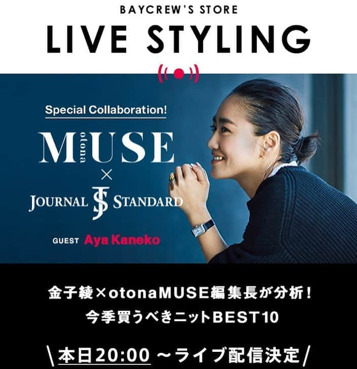 otona MUSEのインスタグラム