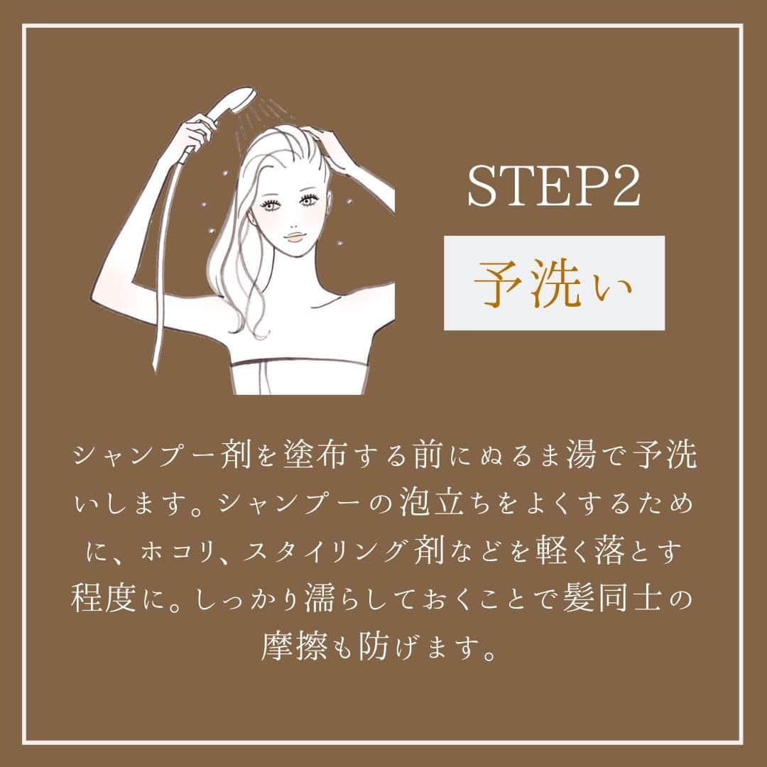 ラ・カスタさんのインスタグラム写真 - (ラ・カスタInstagram)「最近髪がパサついてきた… 夏の紫外線で髪が傷んでる… そんなダメージヘアにお悩みのあなたへ！  パサついたダメージヘアを補修するデイリーケアの方法をご紹介します♪⁣ 若々しい輝きのある髪を5年後、10年後もキープするためには、毎日のお手入れが重要です。 正しいシャンプーや頭皮ケアを実践することで、健やかな頭皮から健康的な美髪が生えやすくなります。  簡単5STEPのデイリーケア方法はこちら✨  ◆STEP1：ブラッシング 入浴前に、気持ちのいい程度に頭頂部に向かってブラッシングします。 頭皮へのマッサージ効果が高まり、毛穴の汚れが浮きやすくなります。 髪のもつれや髪に付着した汚れも取れ、シャンプーの泡立ちも良くなります。  ◆STEP2：予洗い シャンプー剤を塗布する前にぬるま湯で予洗いします。シャンプーの泡立ちをよくするために、ホコリ、スタイリング剤などを軽く落とす程度に。しっかり濡らしておくことで髪同士の摩擦も防げます。ㅤ⁣  ◆STEP3：シャンプー 500円玉くらいの量*を手に取り、手のひらに広げ、軽く泡立てて髪全体にのばします。指の腹をつかって空気を含ませながらしっかり泡立て、やさしく包み込むように泡洗浄します。傷みの原因となる髪への摩擦を防ぐためにも、たっぷりと泡立てることがポイントです。リフトアップ効果を意識して、頭皮を引き上げるようにジグザグにマッサージしながらシャンプーをします。 *汚れ具合や髪の長さや量に合わせて調整してください  ◆STEP4：すすぎ シャンプー剤が残るとフケやかゆみの原因となるので、シャンプーをした時間の２〜３倍を目安にしっかりすすぎます。  ◆STEP5：ヘアトリートメント 髪の水分をよく切り、全体になじませるように塗布します。特にうるおいの不足しがちな中間から毛先は、たっぷりともみ込むようになじませます。2〜3分放置後、しっかり洗い流します。 髪のダメージが気になる方は、さらに浸透させるためにヘアキャップやホットタオルで3〜5分ほど蒸らしてから、しっかり洗い流してください。  いかがでしたか？ 毎日のデイリーケアがあなたの美しい髪を作ります。 保存して毎日ケアしてくださいね！ @lacasta_official では、他にもヘアケアに関する情報を多数ご紹介しています。 ぜひフォローしてください！ .⁣ #lacastanatural #lacasta #ラカスタ⁣⁣ #ヘアケア #シャンプー #トリートメント #リラックス #オーガニックコスメ⁣⁣ #オーガニックシャンプー #ダメージ補修 #ヘアケアアイテム #頭皮ケア #バスタイム #ヘアオイル #洗い流さないトリートメント #スキャルプケア #ヘアケア用品 #美髪ケア #紫外線ケア #パサつき #紫外線対策 #乾燥対策 #頭皮マッサージ #頭皮」10月2日 19時00分 - lacasta_official