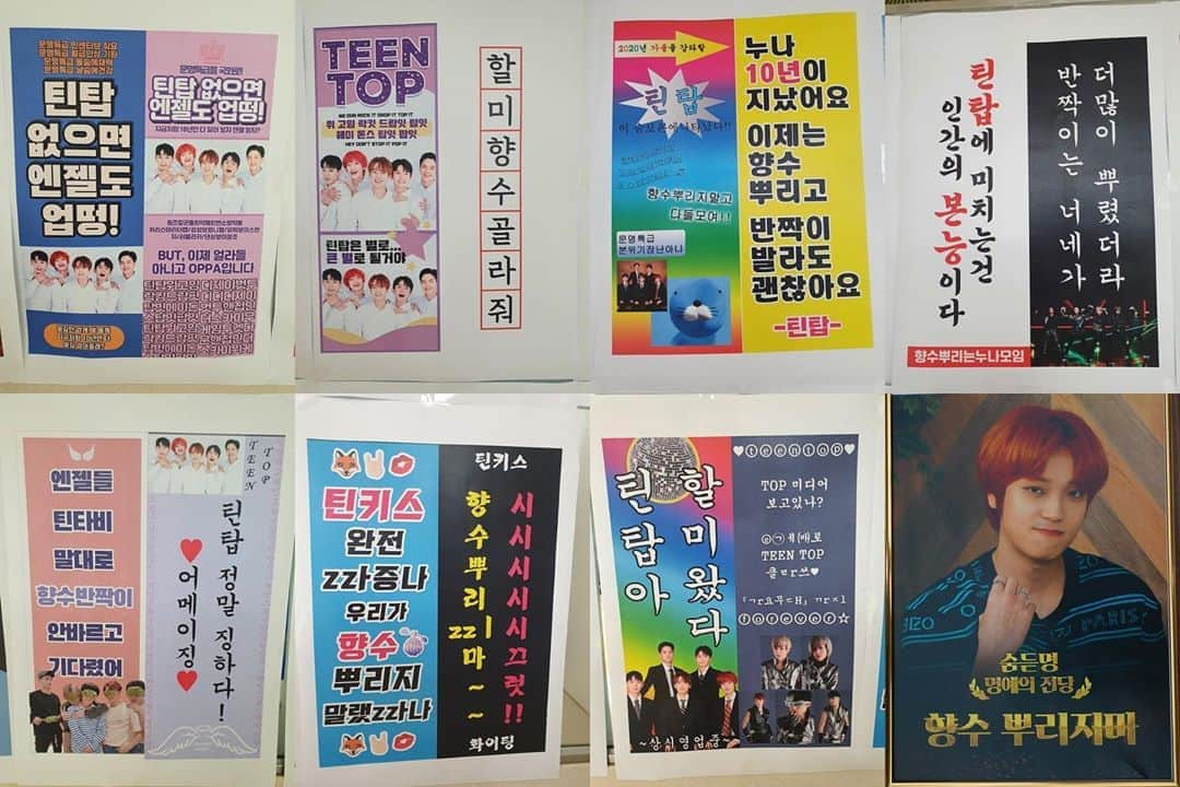 【公式】TEEN TOPさんのインスタグラム写真 - (【公式】TEEN TOPInstagram)「공연 전에 만난 엔젤들의 정성과 센스 가득한 응원 현수막들👼 오늘 밤 숨듣명 콘서트에서 만나요💜 ⠀ #틴탑 #TEENTOP #한가위 #추석 #Chuseok #문명특급 #MMTG #숨듣명 #숨듣명콘서트」10月2日 19時02分 - official_teentop