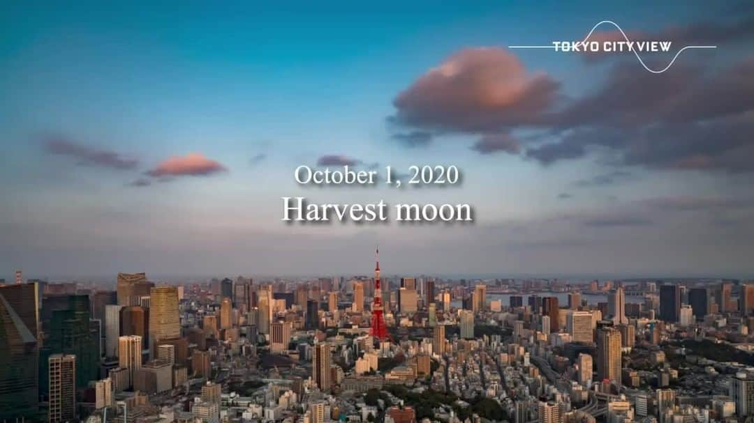 Tokyo City View 六本木ヒルズ展望台のインスタグラム：「🌕2020年の中秋の名月と、東京の夜景をお届けします。夜景もお月さまも最高です！ どうぞ良い週末を！ #東京シティビュー #六本木ヒルズ屋上 #夜景  #日本百名月 #中秋の名月」