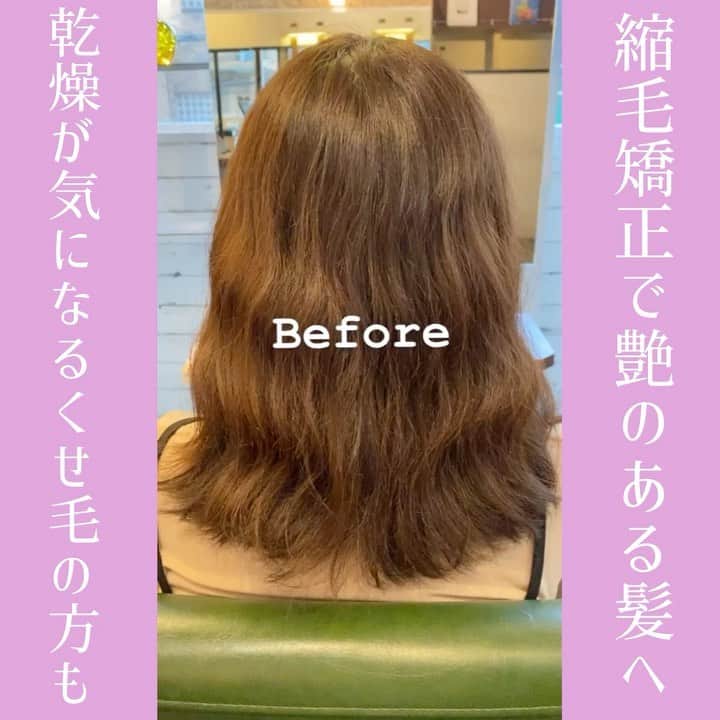 佐藤 章太/美容師/美容室/代官山/恵比寿/のインスタグラム：「✨💇‍♀️髪の毛の乾燥、パサつきが気になる方は縮毛矯正がオススメです💇‍♀️✨﻿ ﻿ 毎日のブローやストレートアイロンでのスタイリングが大変な方やスタイリングが苦手な方は縮毛矯正やストレートパーマでお手入れしやすい髪質にさせて頂きます✂︎﻿ ﻿ くせ毛でお悩みの方はお気軽にご相談ください📲﻿ ﻿ メニューやヘアスタイルに関してのご相談はDM.LINE@公式アカウントからお待ちしております😊﻿ ﻿ ヘアスタイルに関してのブログは﻿ @shota.hair﻿ トップページURLからご覧いただけます🌟﻿ ﻿ お得なLINE公式アカウント限定クーポンもご用意しておりますのでぜひご利用ください✨﻿ ﻿ ﻿ 🍀🍀🍀🍀🍀🍀🍀🍀🍀🍀🍀 ﻿ ﻿ 💇‍♀縮毛矯正でくせ毛の髪質改善💇‍♀️﻿ ﻿ ﻿ お出かけ前に綺麗にセットしても外へ出るとすぐにクセが出てきてしまうとお悩みの方も多いのではないでしょうか？？﻿ ﻿ ﻿ ﻿ 【美容院でトリートメントをしたり、ホームケアを頑張っても髪の広がりが気になる】とお悩みの方の原因は髪質にあるのかもしれません❗️﻿ ﻿ ﻿ お客様のお悩み、髪質、お手入れ方法、これから先のヘアスタイル、なりたいイメージ、似合う髪型をふまえて一番最適な施術をご提案させて頂きます😊﻿ ﻿ ﻿ ✅今まで縮毛矯正で満足行かなかった﻿ ✅家でのお手入れを楽にしたい﻿ ✅湿気で広がる髪の毛が気になる﻿ ✅髪のうねりを抑えてナチュラルなストレートヘアにしたい﻿ ✅前髪のうねりが気になる﻿ ✅綺麗に髪を伸ばしたい﻿ ✅髪を下ろしたいけど癖で広がるので結ぶしかない﻿ ﻿ ﻿ など、くせ毛でお悩みの方もぜひご相談ください📲﻿ ﻿ ﻿ メニューやヘアスタイルに関してのご相談はDM.LINE@公式アカウントからお待ちしております💇‍♀️✨﻿ ﻿ ﻿ 【ホットペッパークーポンWEB予約】又は【LIVE公式アカウントからのお問い合わせ】はプロフィール欄URLページからご利用頂けます💇‍♀️✨﻿ ﻿ ﻿ ご不明な点などございましたらお気軽にお問い合わせください📲﻿ ﻿ ﻿ 【MENU】﻿ ✂︎カット✂︎¥5500﻿ ✂︎カット・カラー✂︎¥11000﻿ ✂︎カット・カラー・aujuaトリートメント✂︎¥12650﻿ ✂︎カット・ダブルカラー¥13200﻿ ✂︎カット・縮毛矯正・トリートメント✂︎¥18000﻿ ✂︎カット・高難易度縮毛矯正✂︎¥27000﻿ ✂︎カット・パーマ✂︎11000﻿ ✂︎カット・デジタルパーマ✂︎¥13200﻿ ✂︎カット・トリートメント✂︎¥9900﻿ ✂︎aujuaトリートメント✂︎¥4400﻿ ✂︎前髪カット✂︎¥1100﻿ ✂︎ヘアアレンジ✂︎¥5500﻿ ﻿ ﻿ Heartim代官山﻿ 住所/東京都恵比寿西2-18-6 2F﻿ TEL /0364163988﻿ ﻿ ﻿ 営業時間﻿ 平日/ 12時〜21時﻿ 土日祝日/10時〜19時﻿ 火曜定休日﻿ ✳︎営業時間外でのご予約のご相談もお気軽にお問い合わせください🌟﻿ ﻿ ﻿ #縮毛矯正﻿ #乾かすだけでまとまる髪へ﻿ #髪質改善﻿ #代官山美容室﻿ #恵比寿美容室﻿ #代官山﻿ #恵比寿﻿ #自由が丘﻿ #前髪カット﻿ #前髪の縮毛矯正﻿ #ヘアスタイル﻿ #ストレートヘア﻿ #ヘアケア﻿ #美髪ケア﻿ #髪質改善縮毛矯正﻿ #髪質改善代官山﻿ #髪質改善恵比寿﻿ #トリートメント﻿ #ヘアカラー﻿ #縮毛矯正美容院﻿ #髪質改善美容院﻿ #オススメヘアカラー﻿ #くせ毛﻿ #くせ毛のお悩み解決します﻿ #くせ毛カット﻿ #オージュアトリートメント﻿ #フローディアトリートメント﻿ #トリートメントでは物足りない方﻿ #髪質を変えたい方﻿ #お気軽にご相談ください」