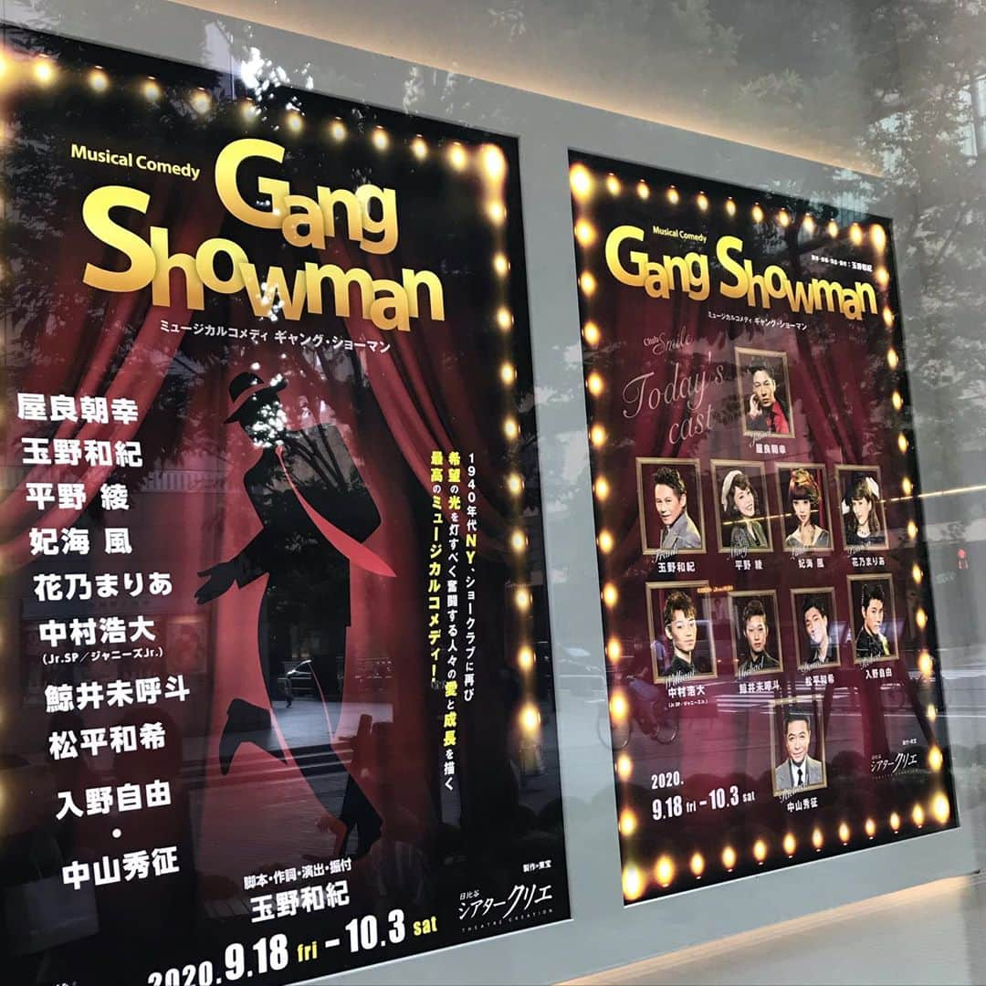 潮田玲子さんのインスタグラム写真 - (潮田玲子Instagram)「今日は @hidechan0731 さん出演の 『Gang Showman』を観に行ってきました😍🙌 ミュージカルコメディで歌も素晴らしく、キレッキレのタップダンスに笑いもありとっても面白かったです🙏🙏 楽しい時間にまたまた元気もらいましたっ💓💓💓 シューイチファミリーの @tanakamasami_official さん @riiiiiie611 ちゃんと💓 普段なかなか会えないから一緒に行けて嬉しかった🥰☝️ 明日が千穐楽のようなので、ひでさん最後まで頑張ってくださーい🤗  #舞台観劇 #gangshowman  #中山秀征さん #ミュージカルコメディ #シューイチファミリー #今週出演予定です #よろしくお願いします」10月2日 20時32分 - reikoshiota_official