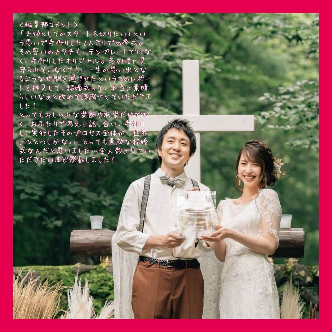 Wedding Park 公式さんのインスタグラム写真 - (Wedding Park 公式Instagram)「2020年9月のベストハナレポ発表✍️ こんばんは！ウエディングパークのハナレポ編集部です💁 . 今月の #ベストハナレポ は @nan_awedding  さんです✨ . ハナレポのタイトルは『Ceremony in the forest just for Two』 コロナの影響で一度、予定していた挙式披露宴を白紙にすることを余儀なくされ、とても不安な思いをされたというななさん。ただ、そんななかでも結婚式の意味を考えられ、決断されたのは、「2人だけの挙式」。 会場は旦那さんの思い出の森で、プランナーさんをつけずに、ふたりで手探りな状態からクリエイターさんたちの力を借りて開催へ。 結婚式への想いと、こだわりがたくさん詰まった、「2人だけの挙式」はこれまでに体験したことのないような幸せな経験となり、一生の宝物になったとのことです。 . ぜひ参考に見てみてください👰 https://www.weddingpark.net/magazine/8701/ ※もしくは「ウエディングパークマガジン」でGoogle検索！ . ＊＊＊＊＊＊＊＊＊ #花嫁diy #結婚式diy #装花 #高砂 #リングピロー #ケーキ #ウェルカムボード  #ブライダルヘア #ブライダルヘアメイク #プレ花嫁 #式場探し #東京結婚式場 #東京花嫁 #2020婚 #2021婚 #2020冬婚 #2021春婚 #ちーむ2020 #日本中のプレ花嫁さんと繋がりたい #結婚式 #結婚式準備 #結婚準備 #プロポーズ #ウエパ #ウエディングパーク #ハナレポ ＊＊＊＊＊＊＊＊＊」10月2日 20時52分 - weddingpark