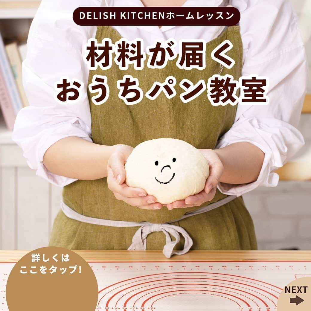 DELISH KITCHENのインスタグラム