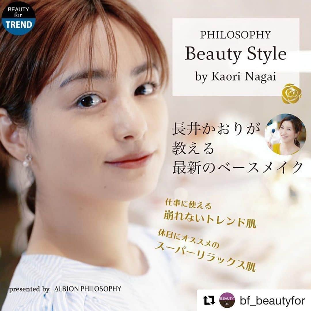 長井かおりのインスタグラム