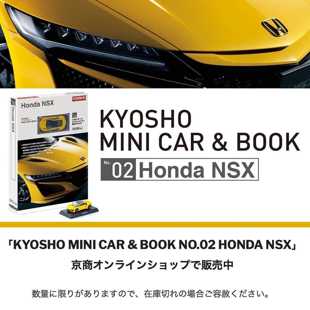 kyosho_official_minicar toysさんのインスタグラム写真 - (kyosho_official_minicar toysInstagram)「. KYOSHO MINI CAR & BOOK No.2 Honda NSX 2020 京商オフィシャルWEB販売開始！ Japan Market Only  1:64 Diecast Model Honda NSX 2020  #kyoshominicarbook #kyosho #honda #nsx #hondansx #nsxgram #nsxdaily #nsxprime #carlifestyle #carlife #carcollection #collection #motorsport #luxurycar #luxurydesign #remodeling #japancar #jdm #jdmdaily #stance #stancenation #amazingcar #164scale  #ミニカー #京商ミニカーブック #ミニカーコレクション #京商  www.kyosho.com」10月3日 7時07分 - kyosho_official_minicar_toys