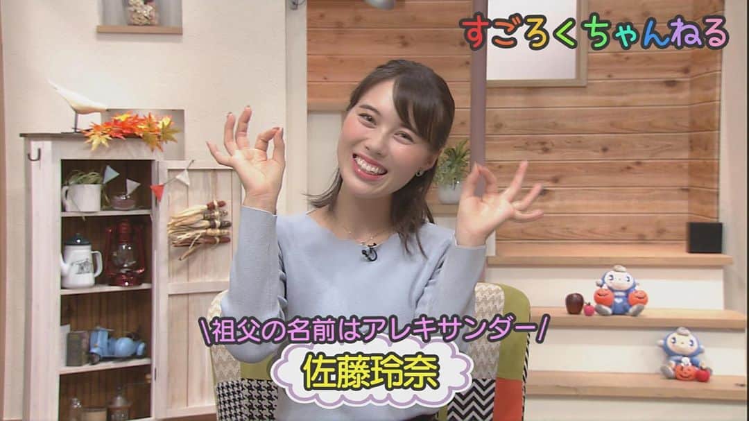 のインスタグラム：「✊🏼 【すごろくちゃんねるのお知らせ】 TUFのアナウンサーが 火曜日のおすすめ番組をテンポよく2分間で紹介！ テーマは「地上波系YouTuber」📺💪🏼 . 放送は来週火曜 あさ5時20分/11時15分/15時45分/18時57分です✨ 福島県6チャンネルを是非ご覧ください〜〜！ . ※ちなみに祖父の名前は本当にアレキサンダーです（笑） . #テレビユー福島#TUF#すごろくちゃんねる #地上波系YouTuber#アナウンサー#20201006」