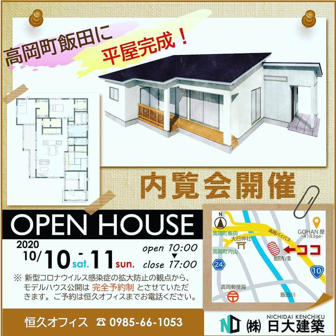 日大建築のインスタグラム：「#日大建築#カリフォルニアスタイル #サーファーズハウス新築#注文住宅#宮崎市#モダン#オシャレ#ビーチ#海#surf #ハワイ#アメリカン#大工#建築#設計#ウッドスタイル#中古住宅#リフォーム#リノベーション#カバードポーチ#ウッドデッキ#ヘリンボーン#マイホーム#家造り」