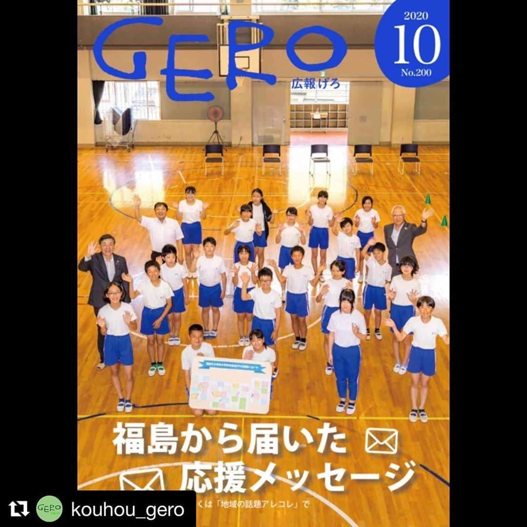 Gero City【下呂市公式アカウント】のインスタグラム