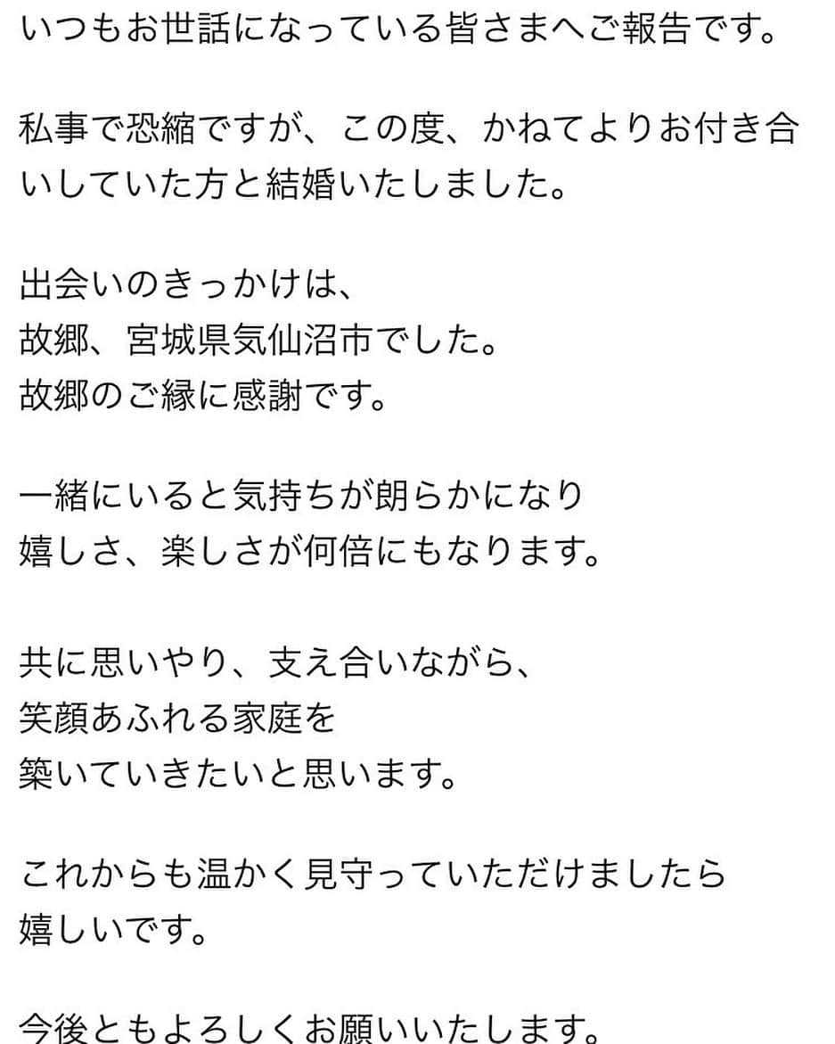 佐藤千晶のインスタグラム：「いつもお世話になっている皆さまへ」