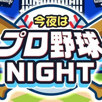 大岩根綾奈さんのインスタグラム写真 - (大岩根綾奈Instagram)「今夜の🖥️『バファローズNight』も 放送楽しかったぁぁぁぁぁぁーーー😋⚾  まけほーーーーー🙈！！！！！ でしたがハラハラドキドキ最高でした🤘 お疲れ様でした🌈  #オリ姫 #🔰 #オリックス #オリックスバファローズ #明日も頑張ろう  #マシェバラアプリ #明日は #ウマバラ #放送 #18時から #いよいよ #G1 #スプリンターズS #競馬 #野球 #忙しい #笑 #umajo #twitterチェック #フォローお願いします 😊」10月2日 23時32分 - ooiwaneayana