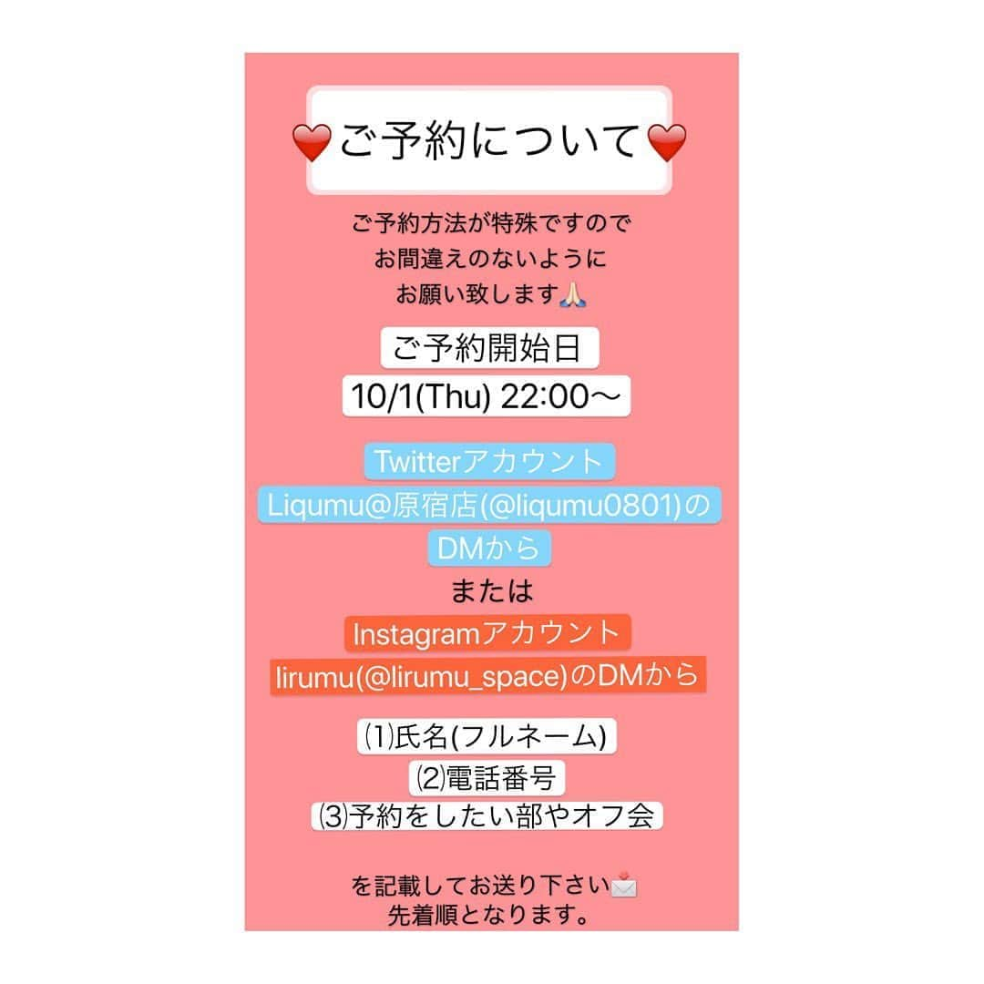 葉月ゆめさんのインスタグラム写真 - (葉月ゆめInstagram)「📷📷📷 先日ストーリーでも告知させて頂いた 10/9(金) 撮影会ご予約始まりました 🌷 予約して下さった皆さまありがとうございます ♡ 2部、3部は完売していますが1部とオフ会は 引き続きご予約受付中ですのでよろしくお願いします ✨ #撮影会 #オフ会 #イベント」10月3日 0時50分 - yume_hazuki