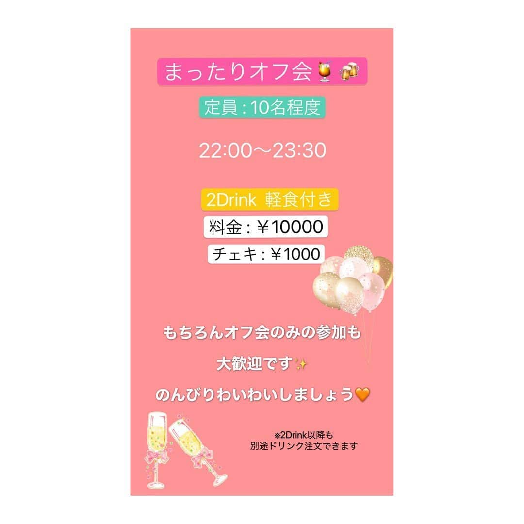 葉月ゆめさんのインスタグラム写真 - (葉月ゆめInstagram)「📷📷📷 先日ストーリーでも告知させて頂いた 10/9(金) 撮影会ご予約始まりました 🌷 予約して下さった皆さまありがとうございます ♡ 2部、3部は完売していますが1部とオフ会は 引き続きご予約受付中ですのでよろしくお願いします ✨ #撮影会 #オフ会 #イベント」10月3日 0時50分 - yume_hazuki