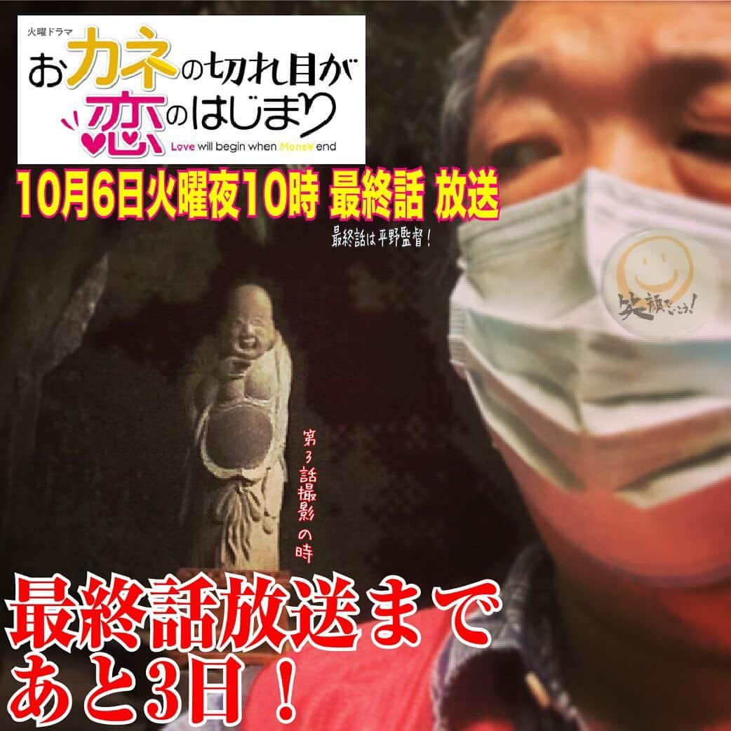 木村ひさしさんのインスタグラム写真 - (木村ひさしInstagram)「火曜ドラマ「おカネの切れ目が恋のはじまり」お寺の先 #カネ恋 #火曜よる10時  #TBS」10月3日 5時39分 - kimura.hisashi