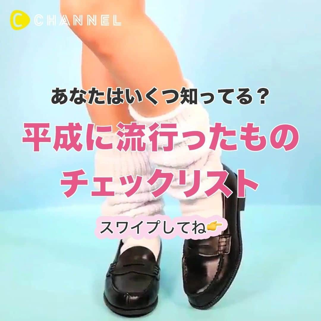 C CHANNELのインスタグラム