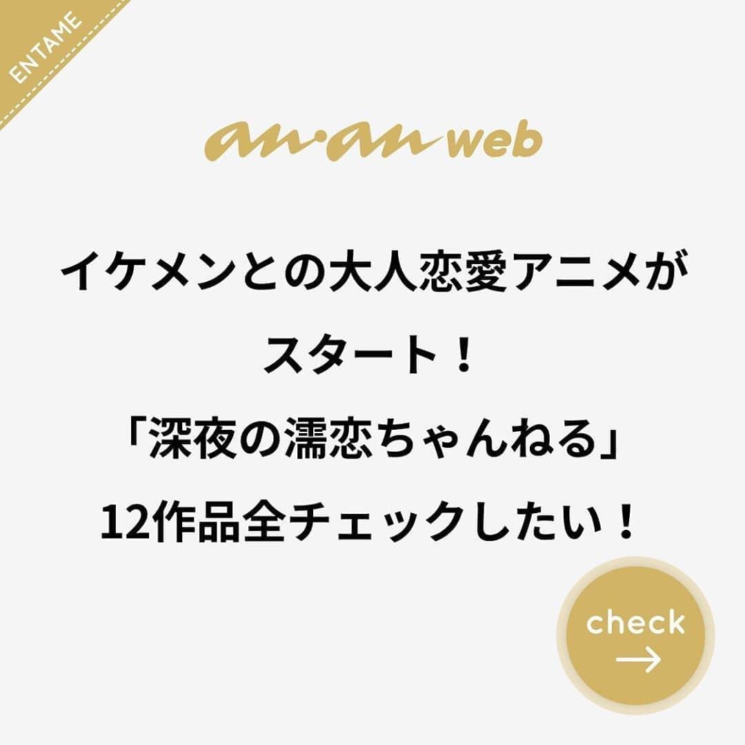 ananwebのインスタグラム