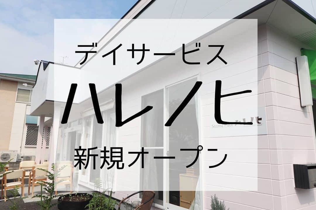 有限会社 稲葉製材住宅のインスタグラム