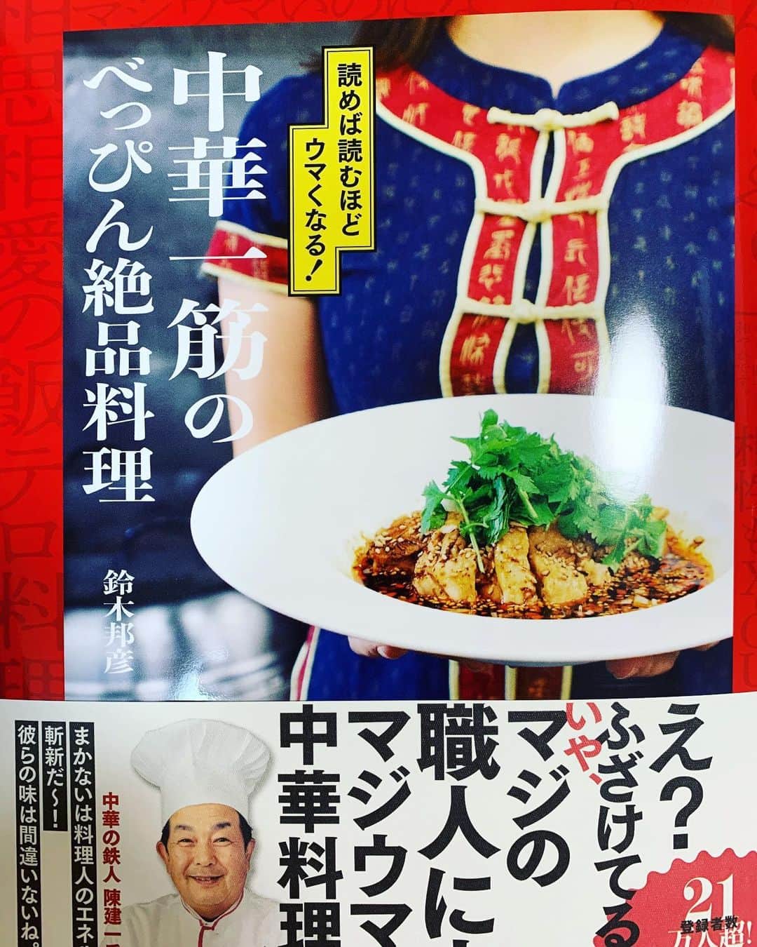 江口拓也さんのインスタグラム写真 - (江口拓也Instagram)「YouTubeでみてたやつ！！！お腹減ってきた！！！！！  #中華一筋」10月3日 16時50分 - takuyaeguchi81