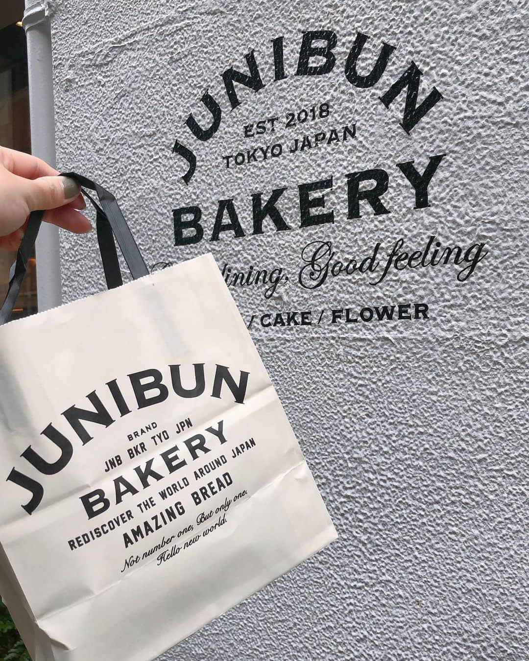 東なつ紀のインスタグラム：「Twitterで見て気になってたお店🍞  パン屋さんやと思って行ったら ケーキもお花もあって かわいいお店でした♡  パン美味しかった🥐 次は🍰食べたい。  #じゅうにぶんべーかりー  #三軒茶屋 #ショコラオレ #junibunbakery」