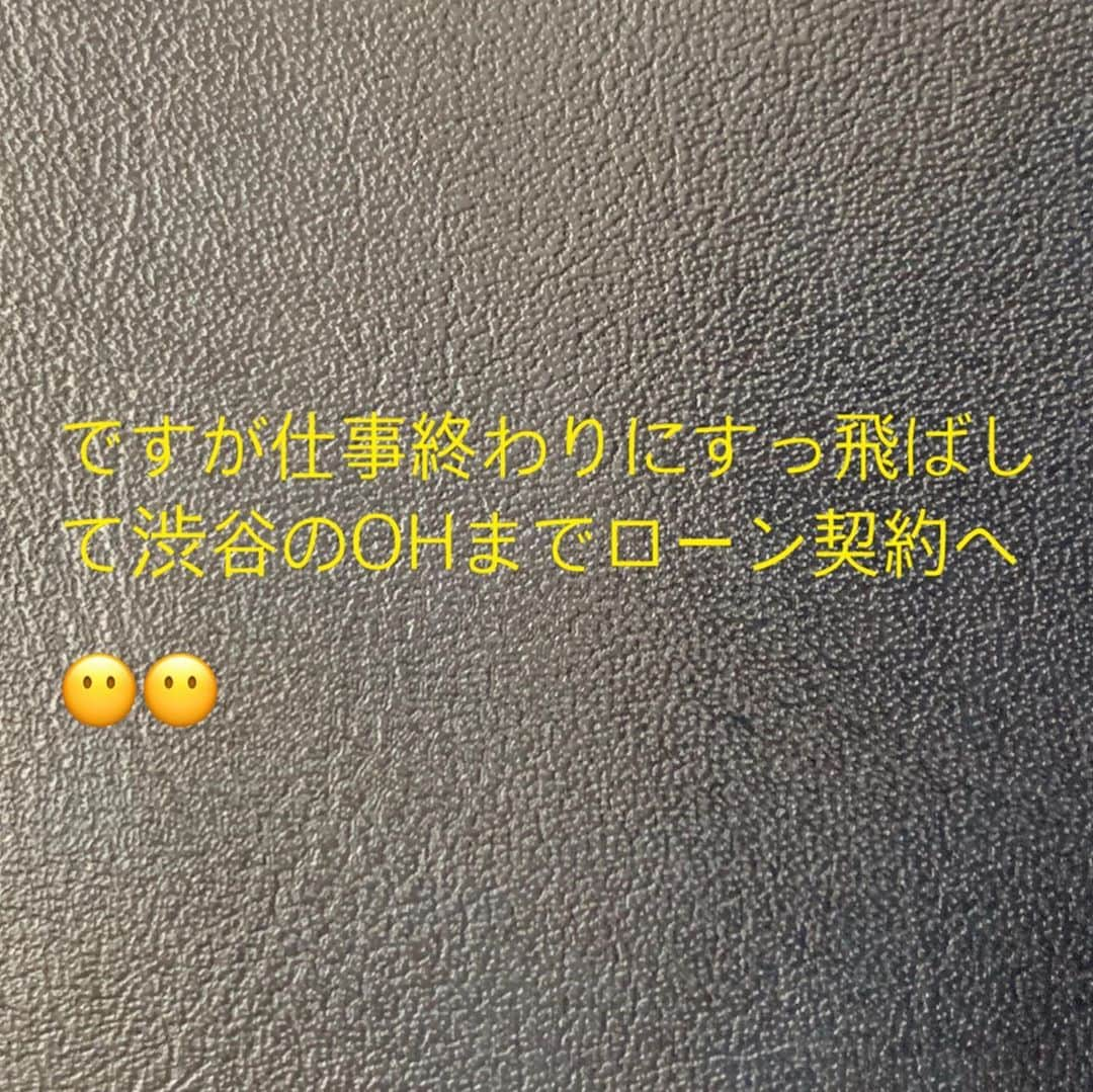 桃原美奈さんのインスタグラム写真 - (桃原美奈Instagram)「ローン契約のお話😊 もうすぐお家の打ち合わせです！ こんな風にしたいなみたいのは固まっているのであとはそれを実現できるのかというところです。 打ち合わせが楽しみです！！  ちなみに、、うちの担当の営業さんはとても良い方でたぶんこの人が担当にならなかったら買ってないなくらいいい人です🤣  #オープンハウスディベロップメント #オープンハウス #新築一戸建て #自由設計 #いえづくり #ohd」10月3日 16時54分 - piiiiichan_home