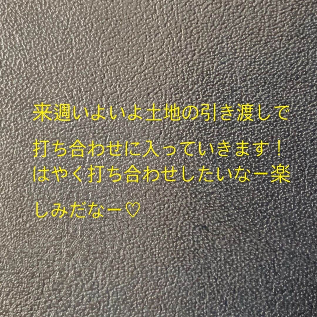 桃原美奈さんのインスタグラム写真 - (桃原美奈Instagram)「ローン契約のお話😊 もうすぐお家の打ち合わせです！ こんな風にしたいなみたいのは固まっているのであとはそれを実現できるのかというところです。 打ち合わせが楽しみです！！  ちなみに、、うちの担当の営業さんはとても良い方でたぶんこの人が担当にならなかったら買ってないなくらいいい人です🤣  #オープンハウスディベロップメント #オープンハウス #新築一戸建て #自由設計 #いえづくり #ohd」10月3日 16時54分 - piiiiichan_home