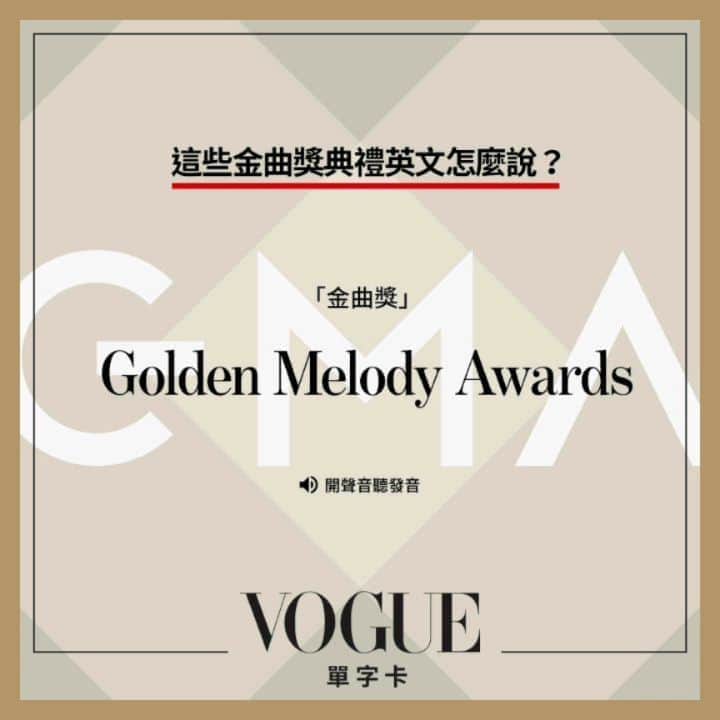 Vogue Taiwan Officialのインスタグラム
